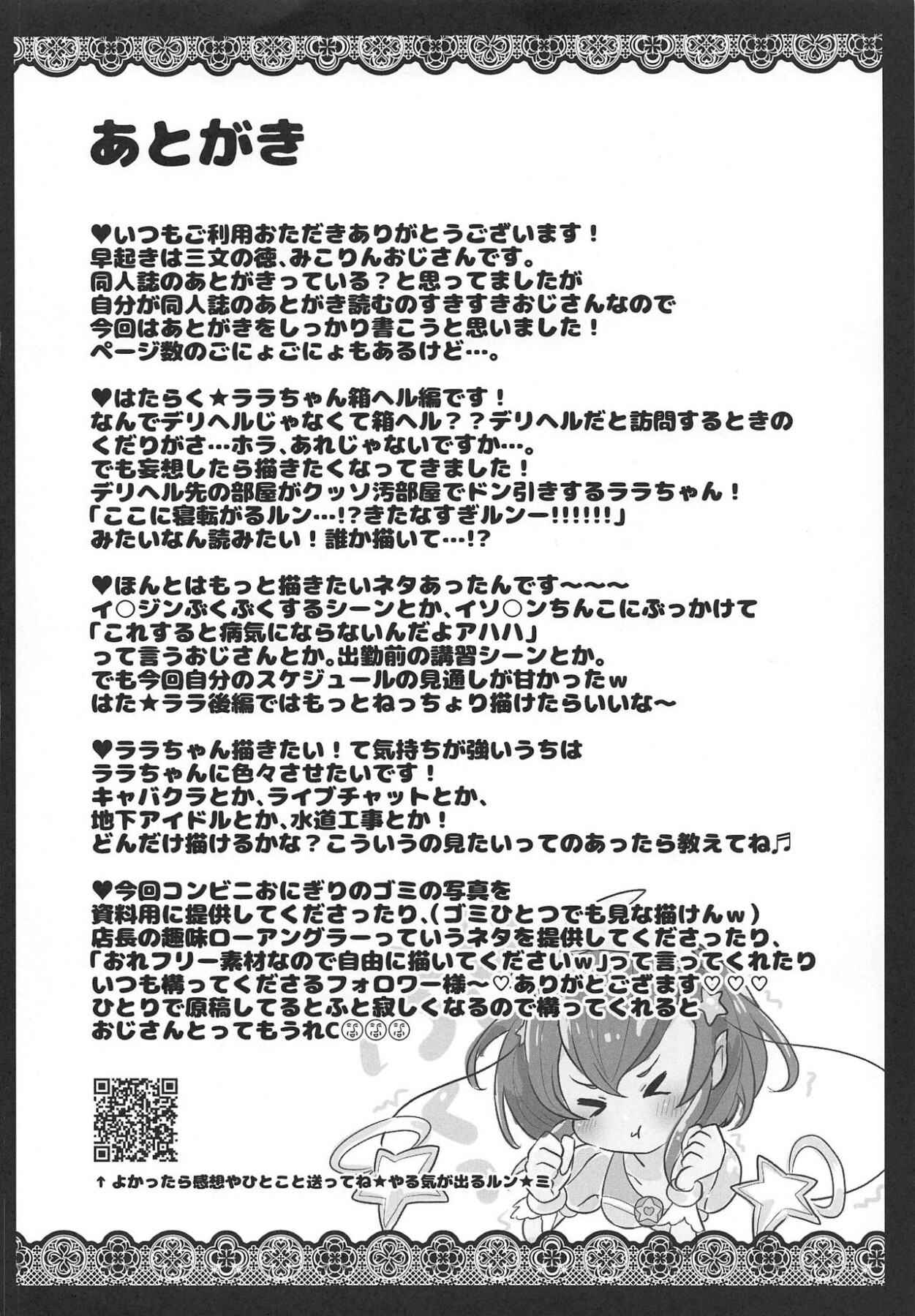 Hentai Manga Comic-Working Lala-chan ~Box Brothel-Chapter 1-27